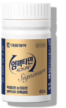 B1 최고함량 1일 1정 강력한 육체피로 회복