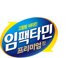 임팩타민